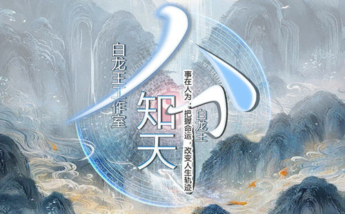 做自己命运的“布道者”