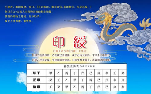 正印给你底气，偏印给你灵感