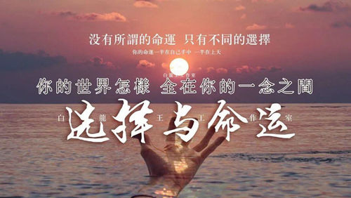 命好的人都知道：避旧!