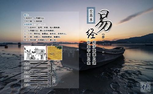 坎卦：身处至暗时刻，除了硬扛，你还有一种更高阶的“借力”方式