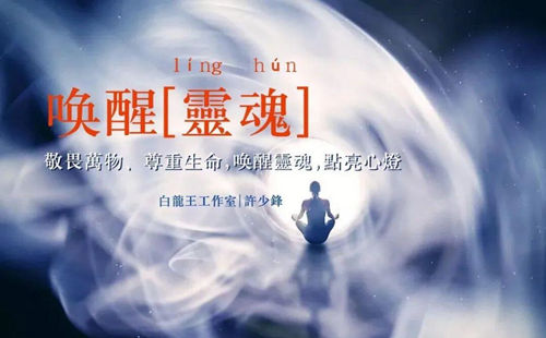 灵性封印：你越想解开，它越紧?