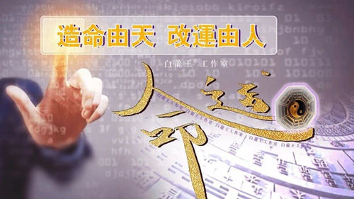 7条高维转运玄学|旺人旺财旺家宅，福运自来