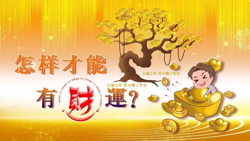 怎么看一个人能不能富起来?就看这两点!