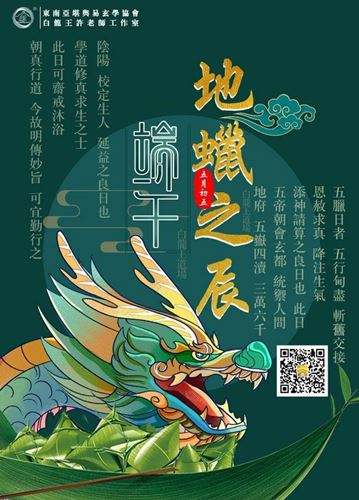 火运五毒月大烤：重聚好运的净身法则